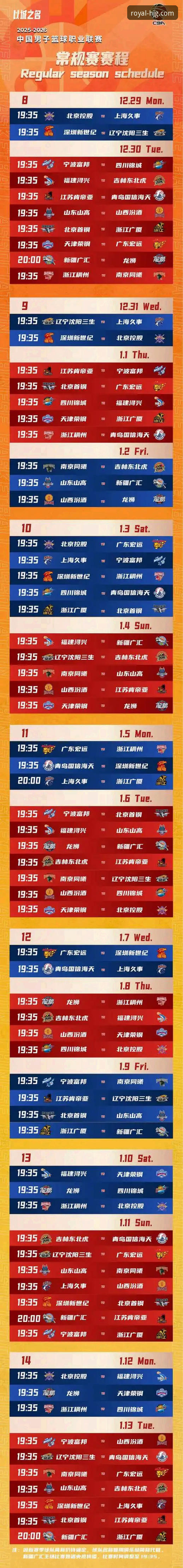 CBA季后赛浙江加时逆转宁波——皇家国际官网使用教程带你深度解析赛事亮点